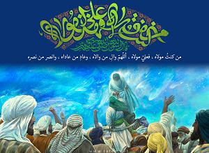 قال رسول الله(ص): مَنْ كُنْتُ مَوْلَاهُ فَهَذَا عَلِيٌّ مَوْلَاه