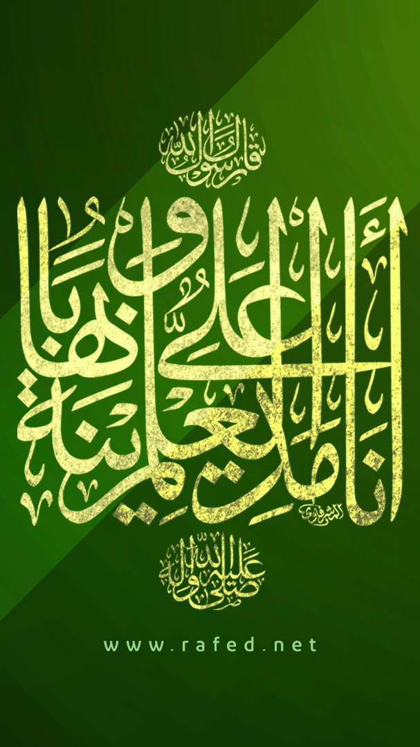 عيد الغدير