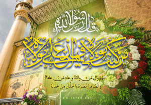 عيد الغدير