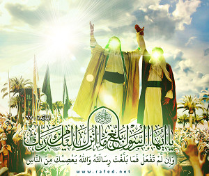 عيد الغدير