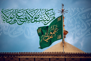 مَنْ كُنْتُ مَوْلَاهُ فَهَذَا عَلِيٌّ مَوْلَاهُ
