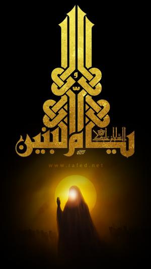 السلام علیک یا ام البنین