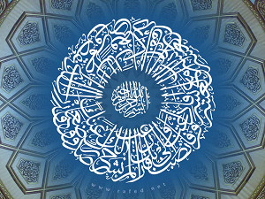 أَلَمۡ نَشۡرَحۡ لَكَ صَدۡرَكَ