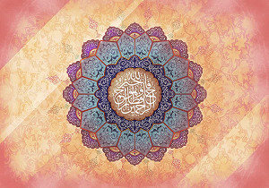 فَاللّهُ خَيْرٌ حافِظاً وَ هُوَ اَرْحَمُ الرّاحِمينَ