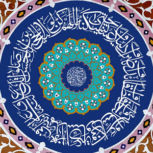 اللهم عجل لولیك الفرج