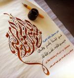 بِسْمِ اللَّهِ الرَّحْمنِ الرَّحِيمِ