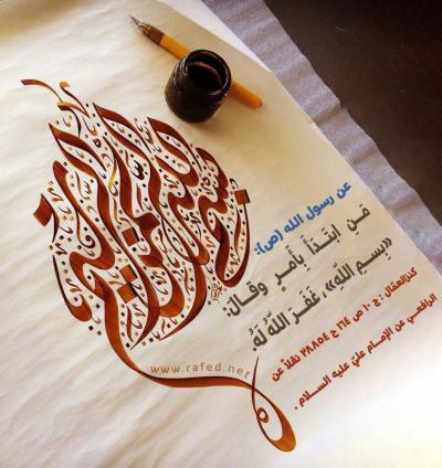 بِسْمِ اللَّهِ الرَّحْمنِ الرَّحِيمِ