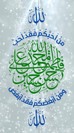 مَن أحَبَّكُم فَقَد أحَبَّ اللّه َ ، ومَن أبغَضَكُم فَقَد أبغَضَ اللّه