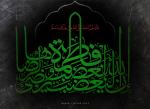 إنّ الله يغضب لغضبك ويرضىٰ لرضاك