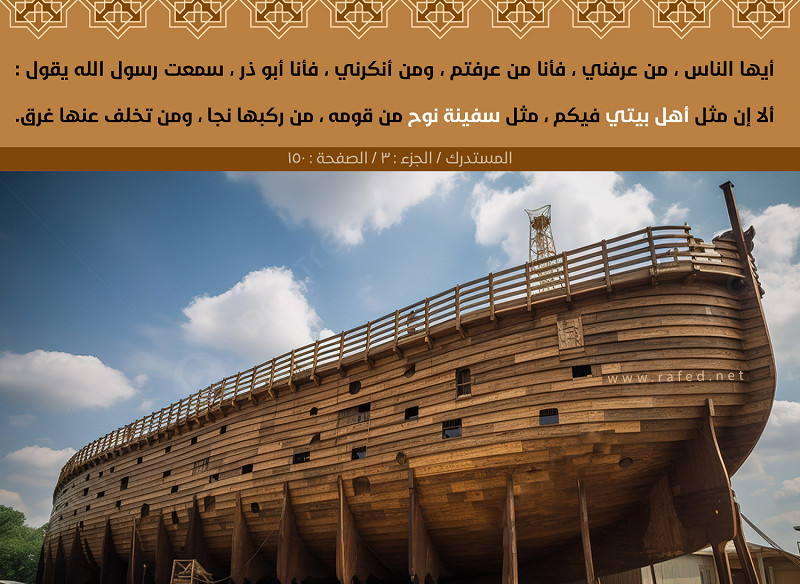 أیها الناس ، من عرفني ، فأنا من عرفتم...