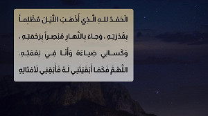 دعاء یوم الخمیس