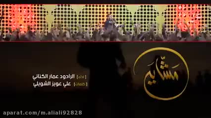 اربعین ابا عبدالله