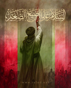 أَلسَّلامُ عَلَی الرَّضیـعِ الصَّغیرِ