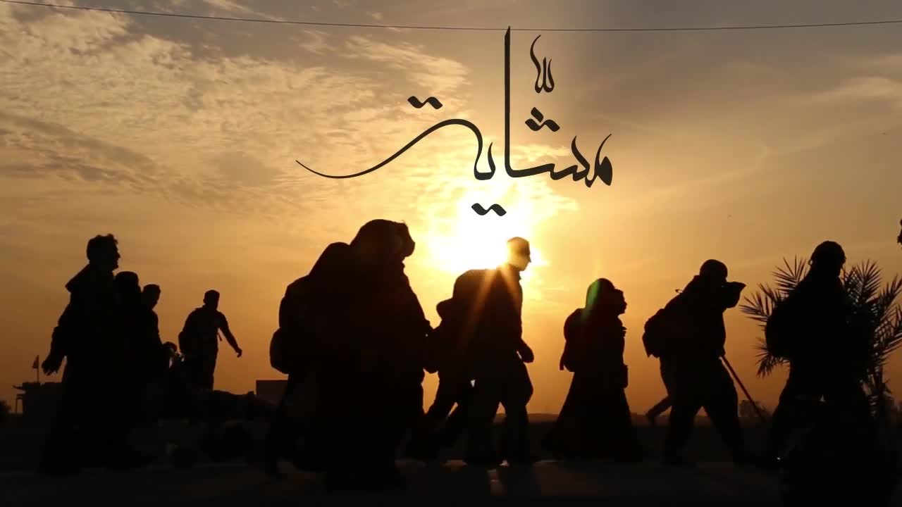 مَشّایه