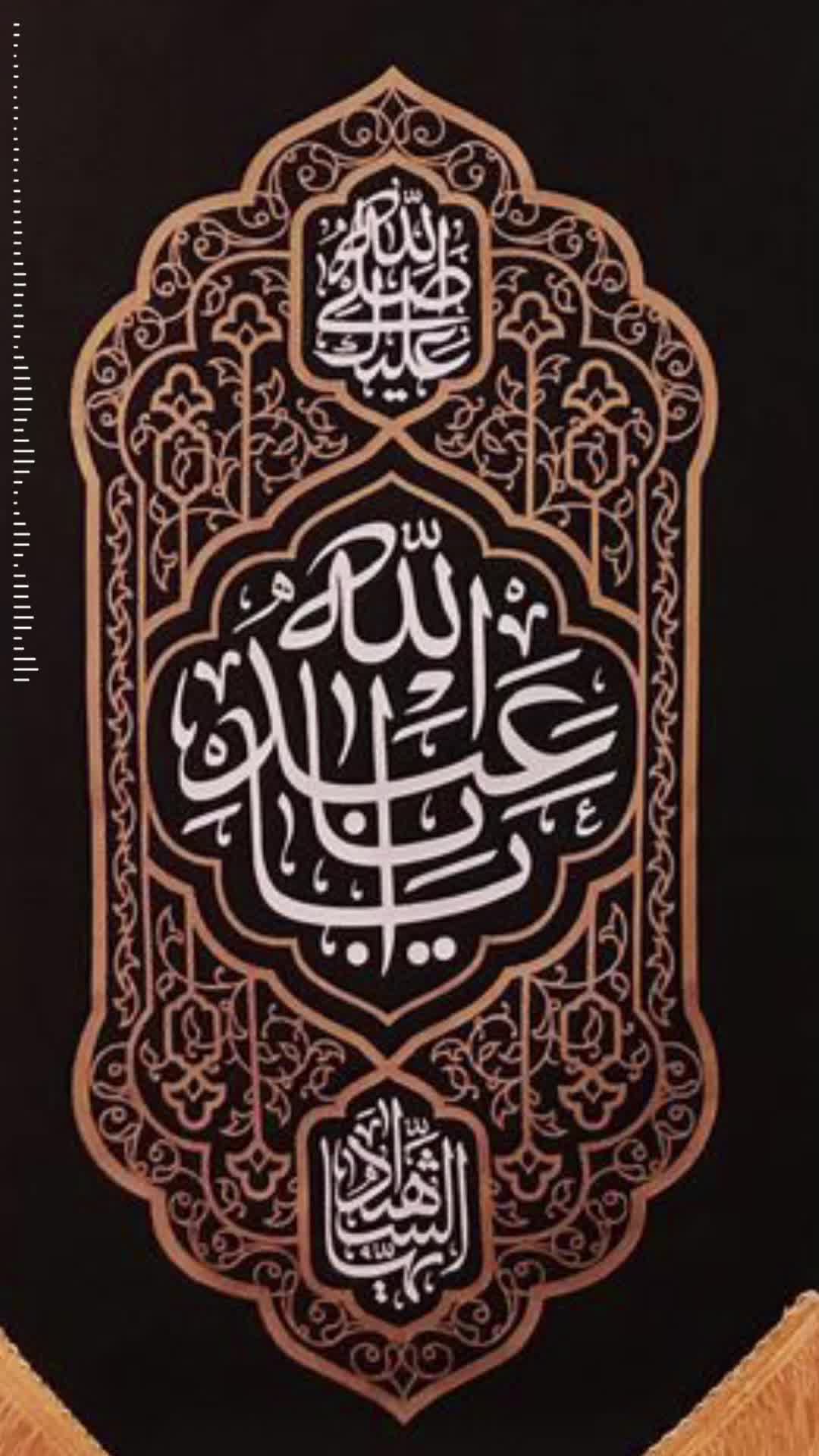 استقبال محرم