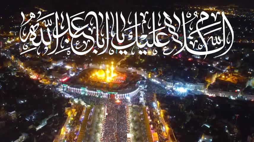 زیارة الحسین (ع)
