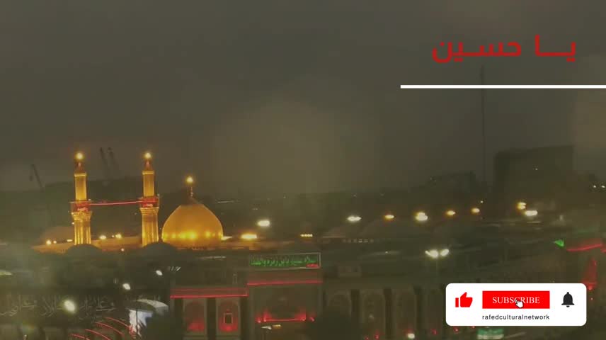 یاحسین (ع)