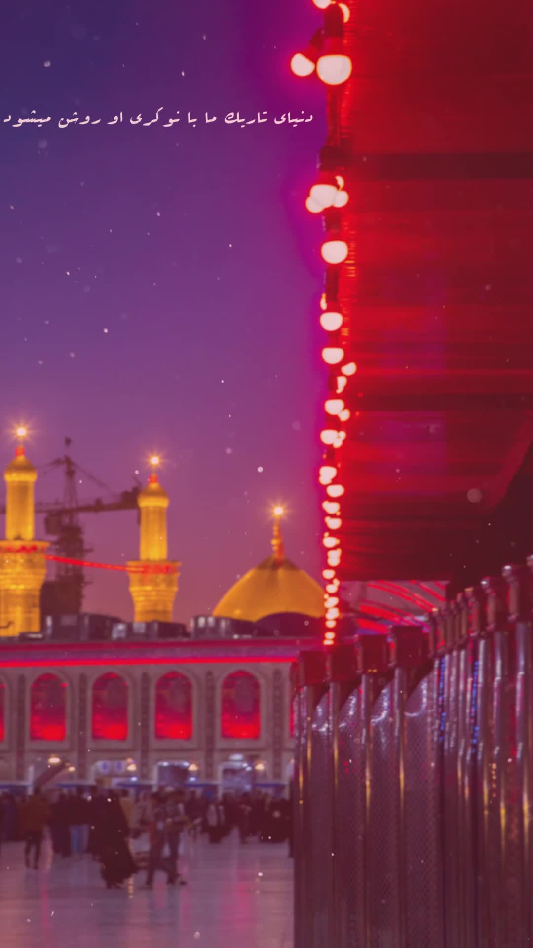 یاحسین (ع)