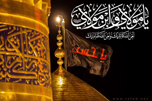 یامولاي وابن مولاي لعن الله قاتلیك ولعن الله ظالمیك