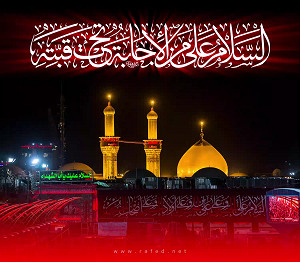 أَلسَّلامُ عَلى مَنِ الاْجابَـهُ تَحْتَ قُـبَّـتِهِ
