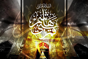 اَلســلامُ عَلیکَ یا قَـــمَربني هاشم
