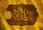 إستشهاد فاطمة الزهراء(س)