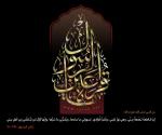 قُرَّهَ عَیْنِ الرَّسُولِ