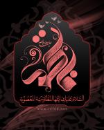 إستشهاد فاطمة الزهراء(س)