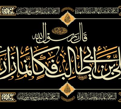 یا فاطمة الزهراء(س)