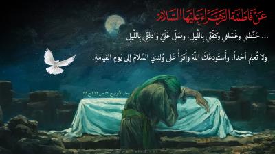 عن فاطمة الزهرا عليها السلام: حنطني وغسلني و...