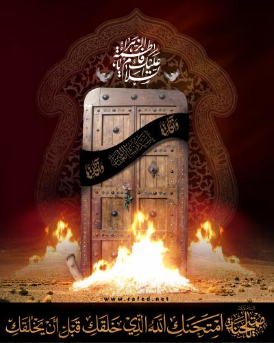 إستشهاد فاطمة الزهراء(س)