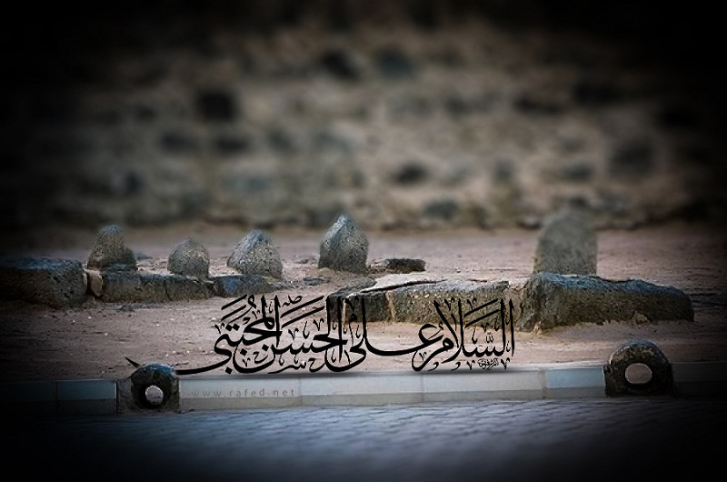 اَلسَّلامُ عَلَی حَسَنَ الْمُجْتَبی