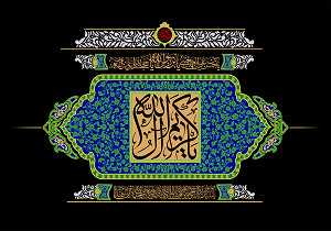 یا کَریم آلُ الله