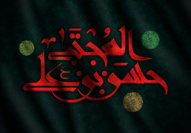 حسن بن علی المجتبی (ع)