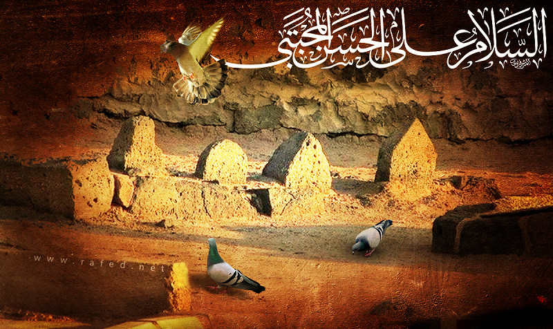 اَلسَّلامُ عَلَیْکَ یا حَسَنَ الْمُجْتَبی