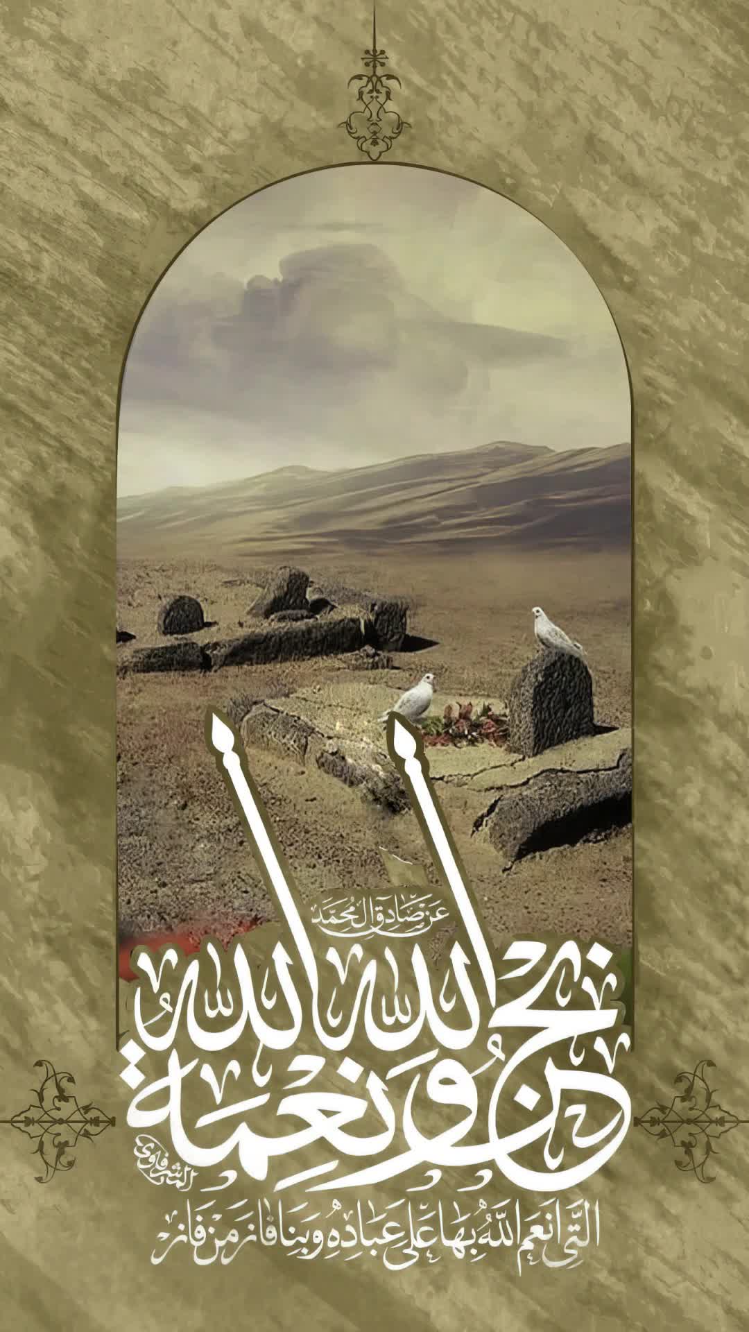  یا جعفر بن محمد الصادق علیه السلام