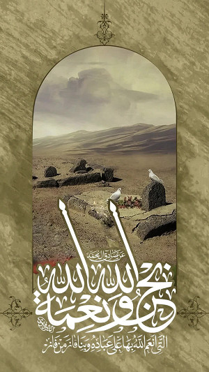  یا جعفر بن محمد الصادق علیه السلام