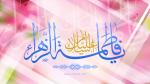 السلام عليك يا فاطمة الزهراء