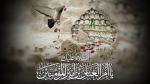 السلام عليك يا ام العباس...