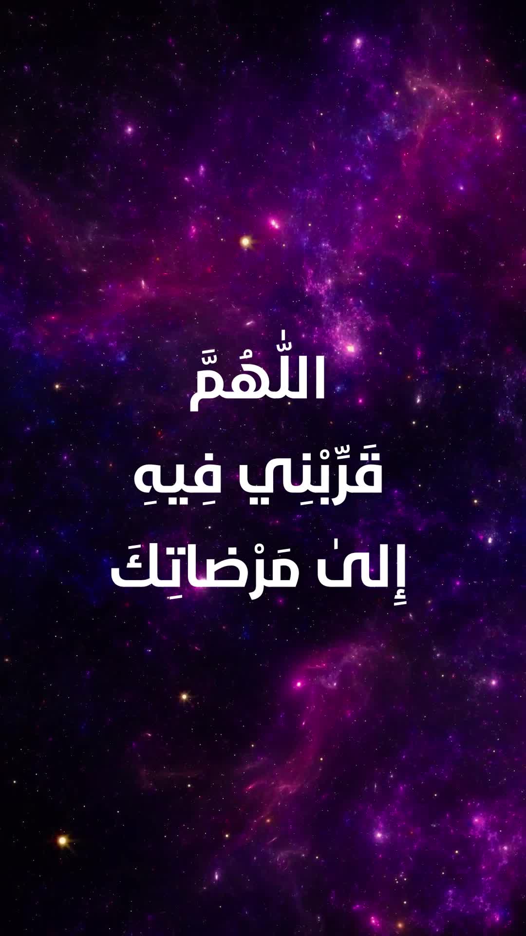 دعاء اليوم الثاني من شهر رمضان