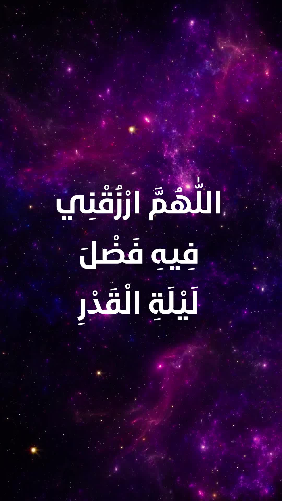 دعاء اليوم السابع والعشرون من شهر رمضان