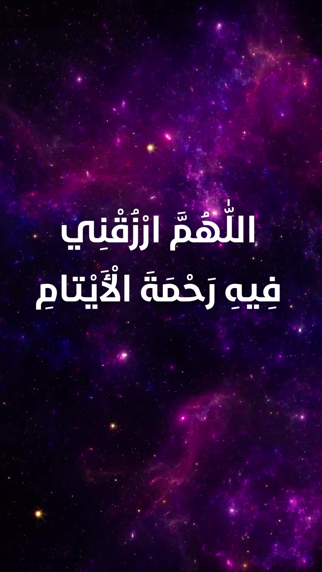 دعاء اليوم الثامن من شهر رمضان