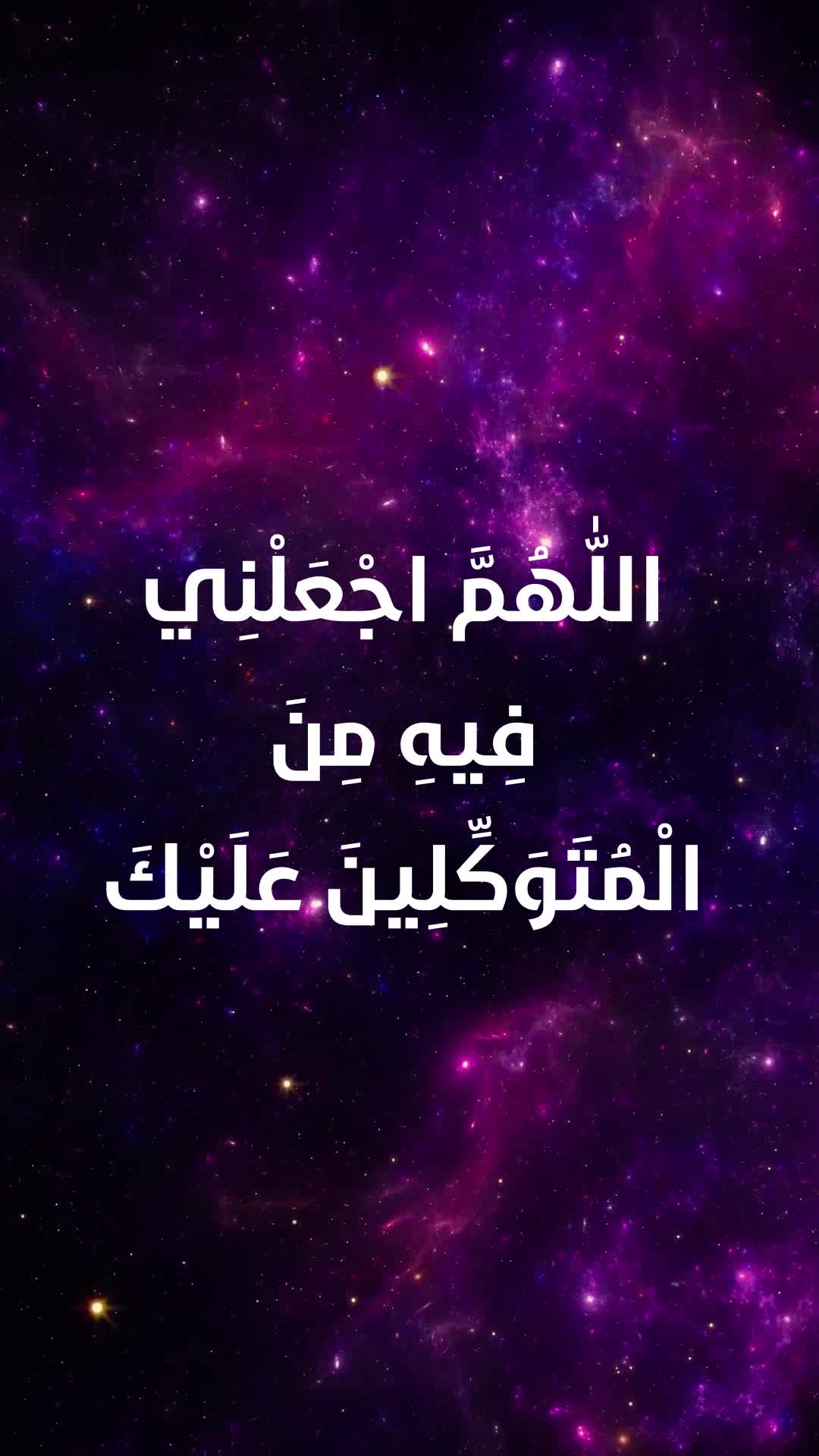 دعاء اليوم العاشر من شهر رمضان