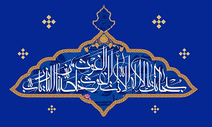 سُبْحانَكَ يا لا اِلهَ اِلاّ اَنْتَ الْغَوْثَ الْغَوْثَ خَلِّصْنا مِنَ النّارِ يا رَبِّ