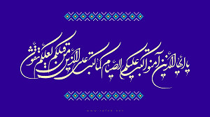 يَا أَيُّهَا الَّذِينَ آمَنُوا كُتِبَ عَلَيْكُمُ الصِّيَامُ كَمَا كُتِبَ عَلَى الَّذِينَ مِنْ قَبْلِكُمْ لَعَلَّكُمْ تَتَّقُونَ