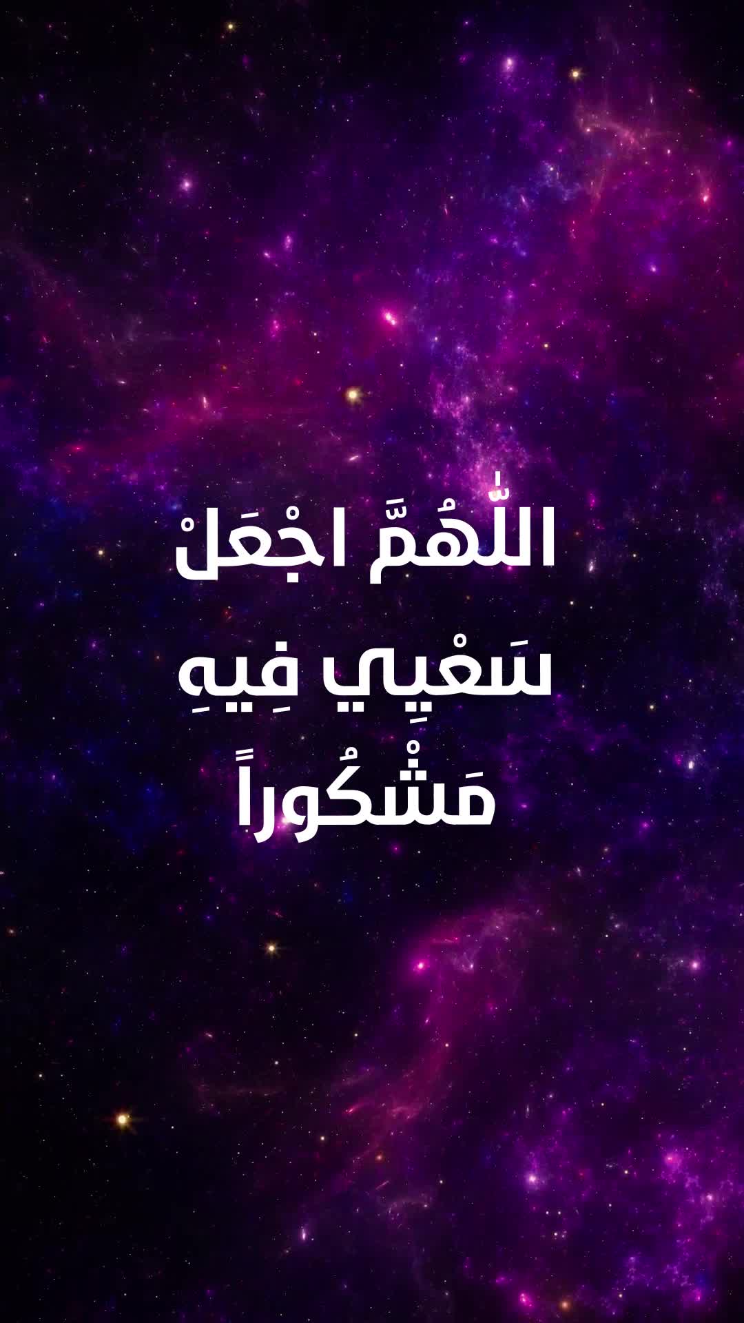 دعاء اليوم السادس والعشرون من شهر رمضان