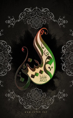 السلام علیک یا اُمُّ البنین