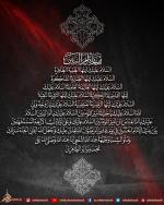 زيارة أم البنين(س)