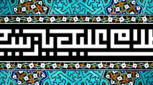 ألسَّلامُ عَلَیکِ یَا زِینَب