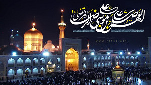  یٰا عَلی اِبنِ موسَی أَلرّضٰآ أَلمُرتَضٰی